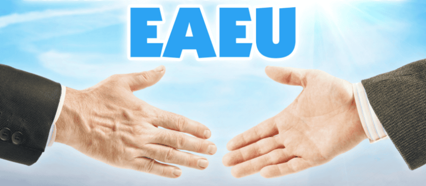 Надо ли и как осваивать рынки услуг стран ЕАЭС. часть 7
