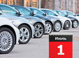 Что изменится для автомобилистов Беларуси с 1 июля?