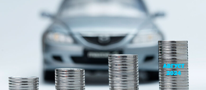 Август бьет рекорды продаж новых авто в Беларуси и России.