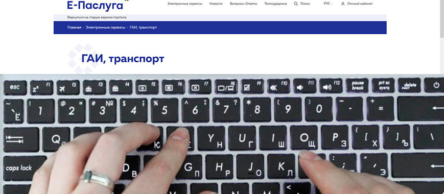 Единый портал электронных услуг: что нового?