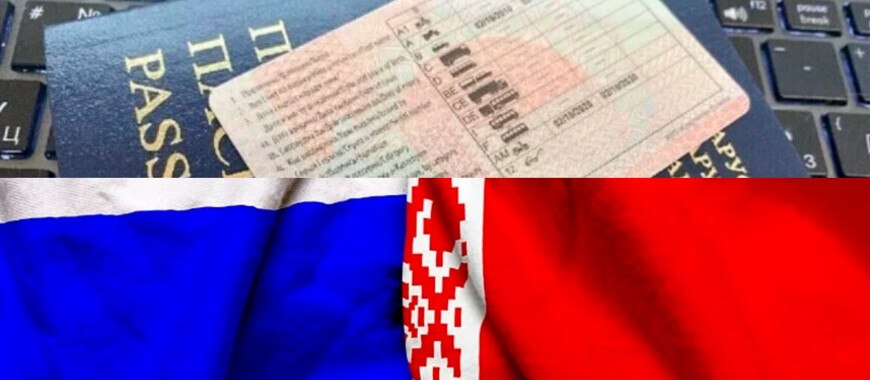 Белорусы смогут оформить права в России без пересдачи
