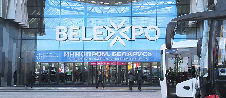 «ИННОПРОМ. Беларусь»: сотрудничество между бизнесом, инвесторами и государством.